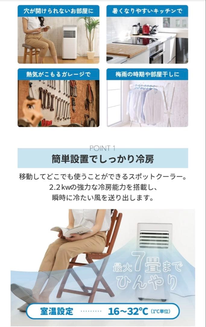 スポットクーラー QS305WH ホワイト