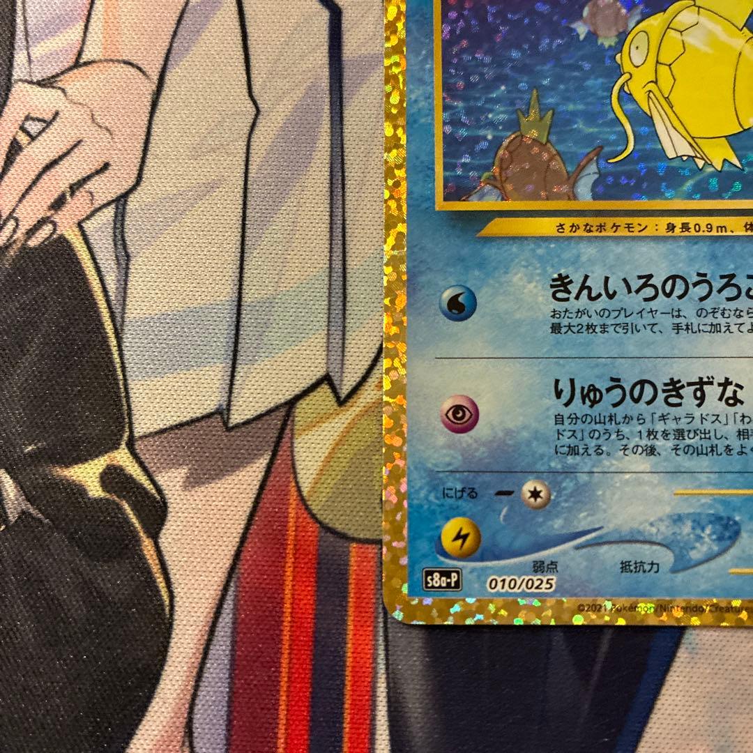 ひかるコイキング25th プロモ