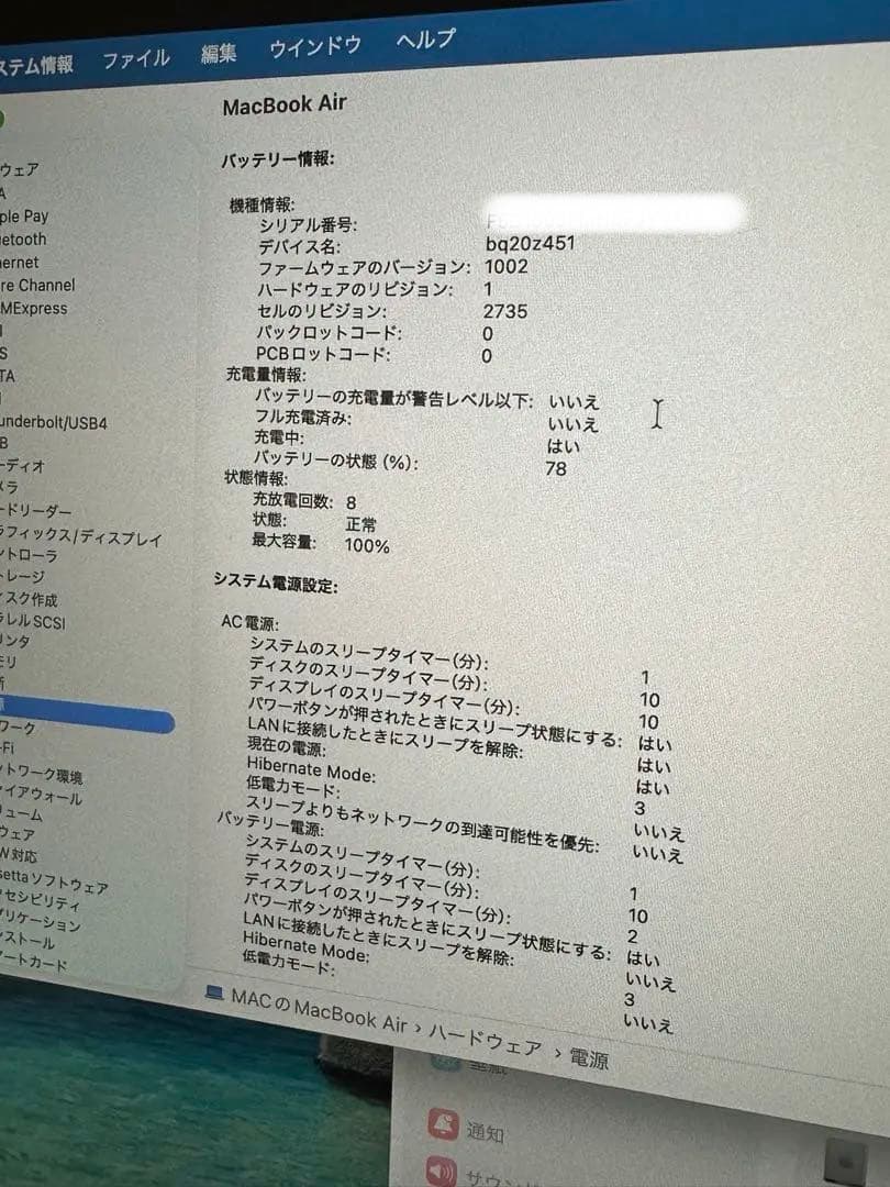 【超美品】M1 MacBook Air 8GB/256GB｜バッテリー100%