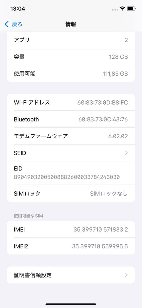 iPhone ホワイト ケース付き