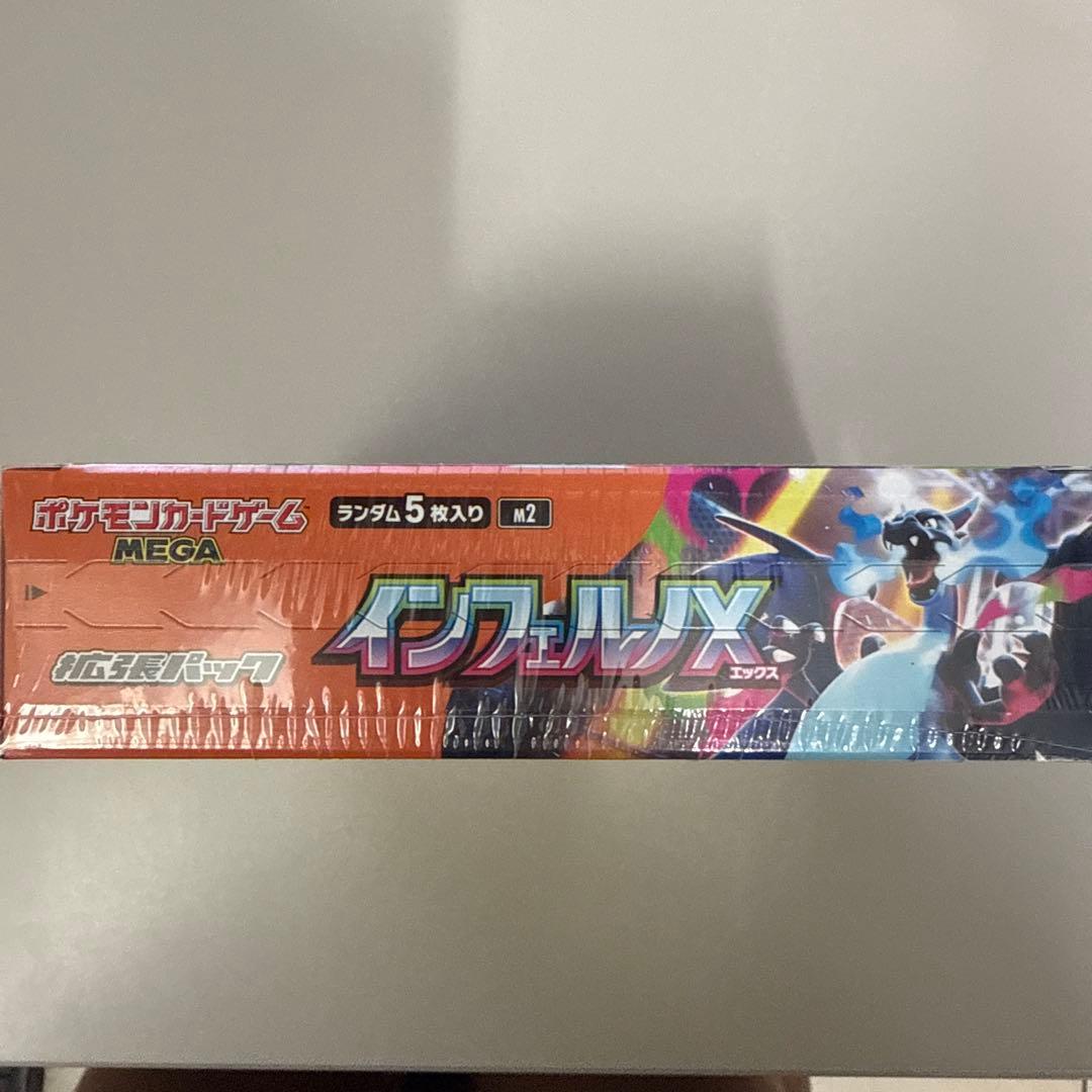 ポケモンカードインフェルノX 1BOXシュリンク付き