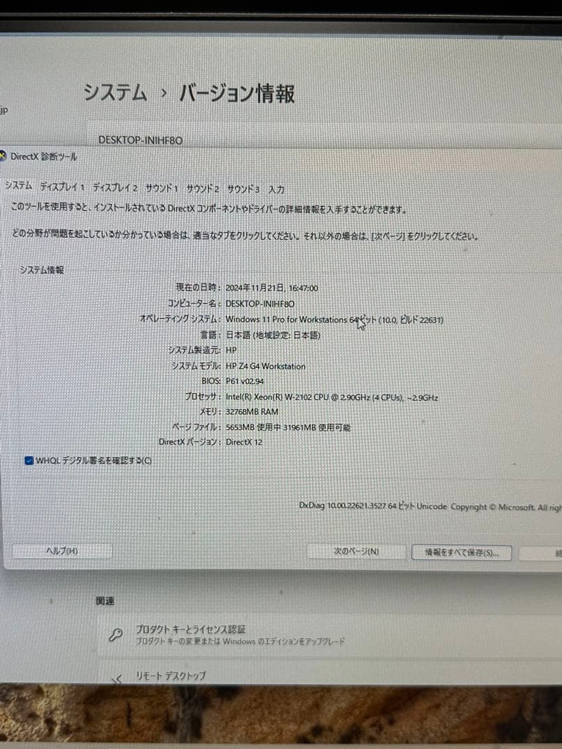 野溝昇HPZ4G4ワークステーション Xeon W-2102office