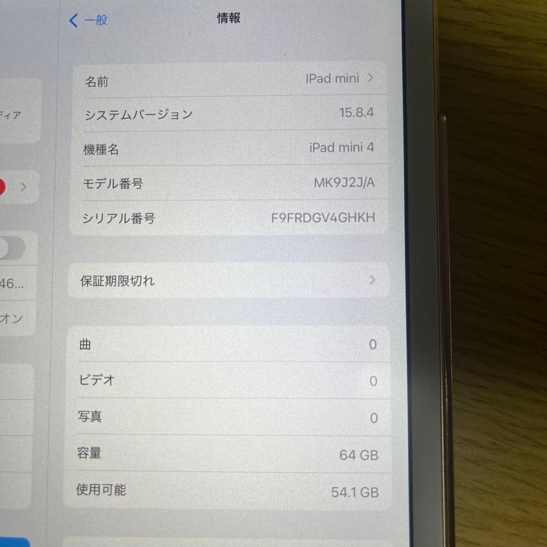 iPad mini4 64GB Wi-Fiモデル ゴールド