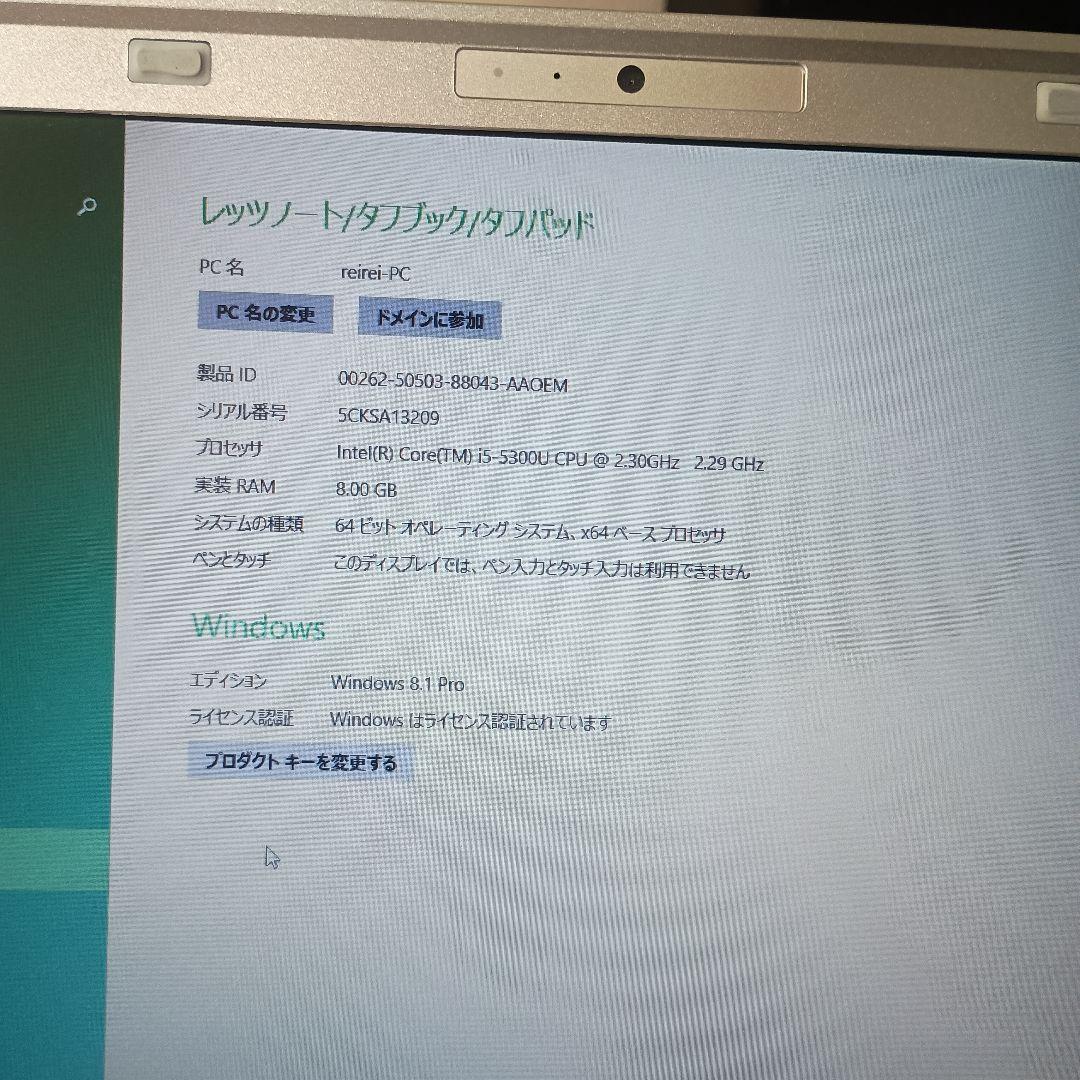 立ち上がりがめちゃ速い、美しいLet'snoteSX4 SSDカスタマイズ済