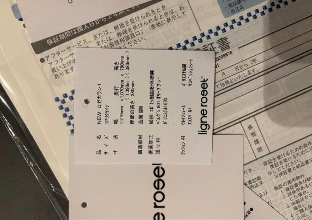 ゆーすけ LIGNE ROSET リクライニングソファ オットマン