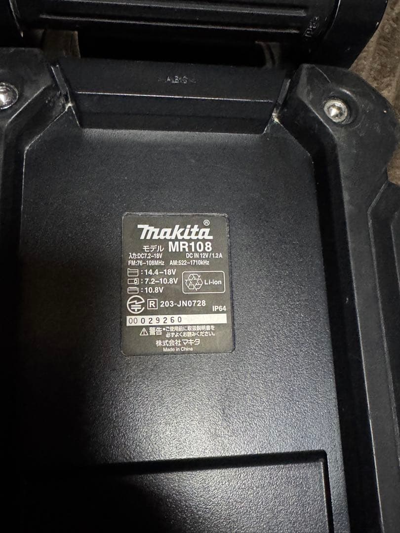 マキタ 充電式ラジオ BluetoothMR108 ブラック makita