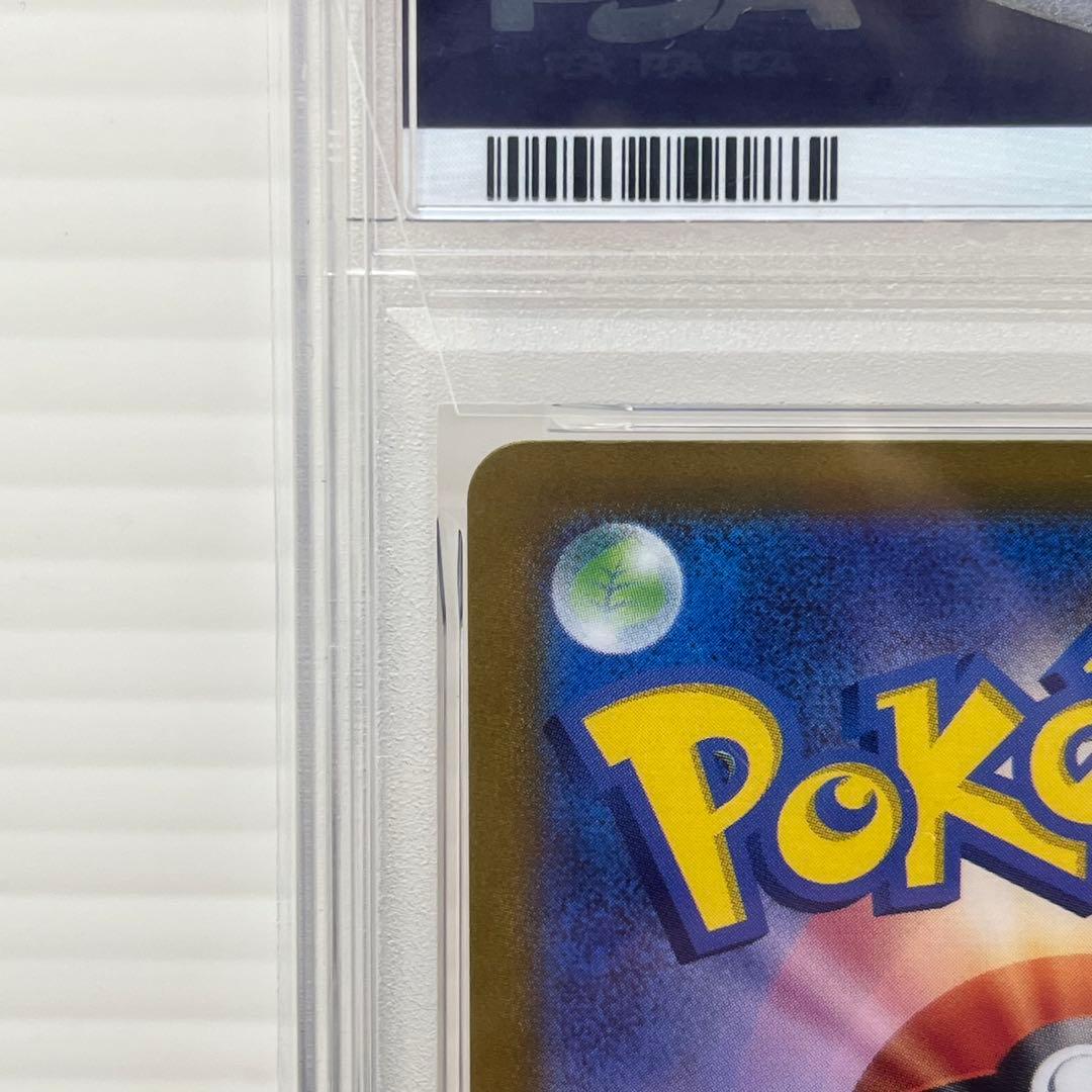 【PSA10】 イーブイ マスターボールミラー SV8a 125/187