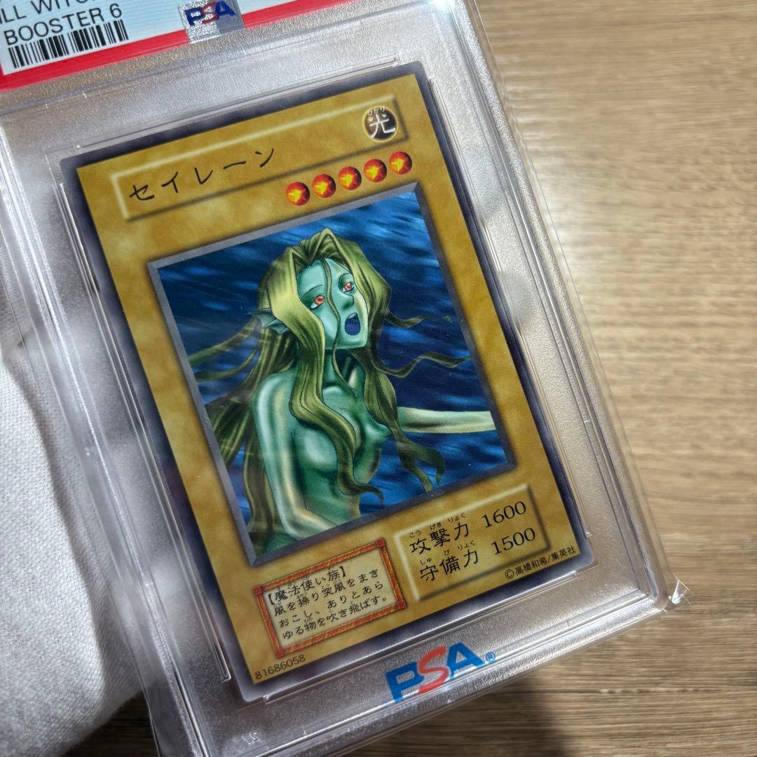 【 鑑定品 PSA10 】　極美品　最安値　セイレーン　初期　ブースター
