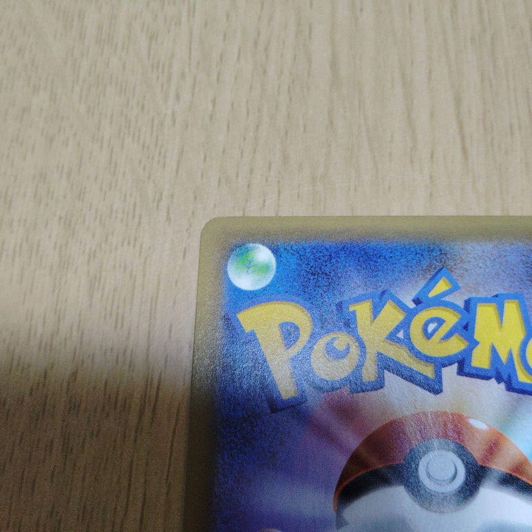 お誕生日ピカチュウ 007/025 25th