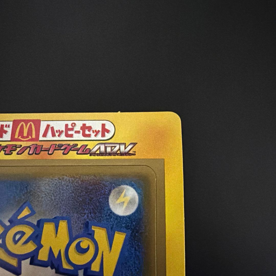 ポケモンカード オリジナル マクドナルド プロモ 未開封 未剥がし 2003