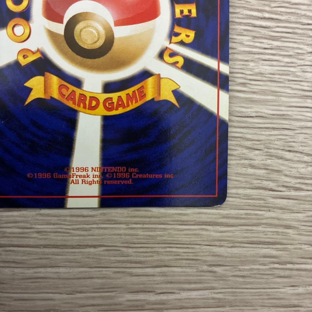 カツラのリザードン ★ ジム拡張第2弾 闇からの挑戦