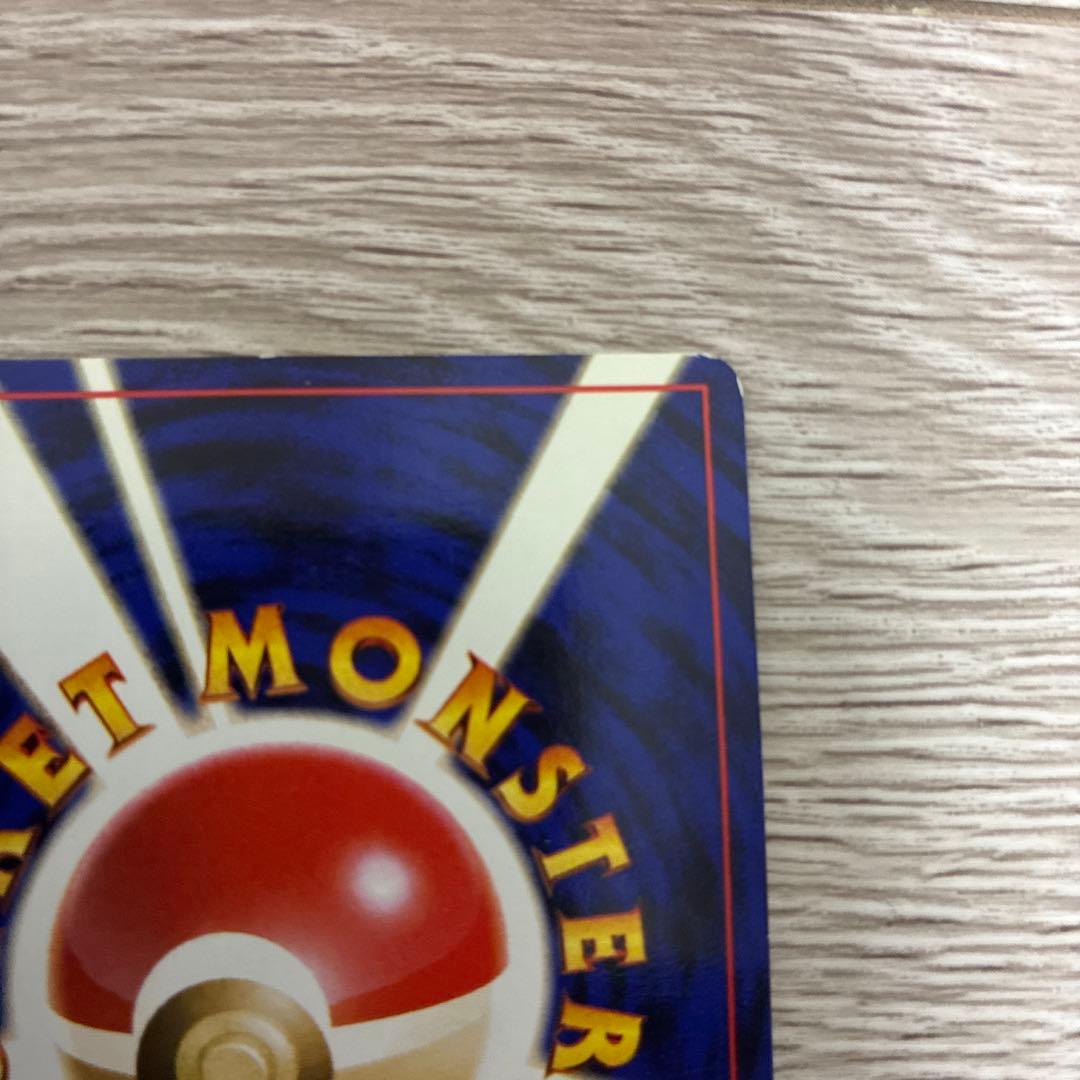 カツラのリザードン ★ ジム拡張第2弾 闇からの挑戦