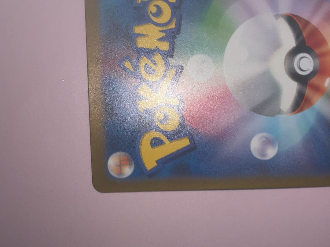 サーナイトex SAR SV4a 348/190