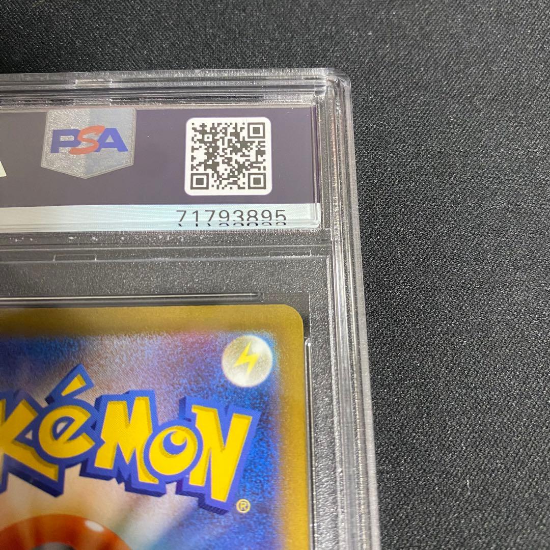 ポケカ スズナ SR PSA10