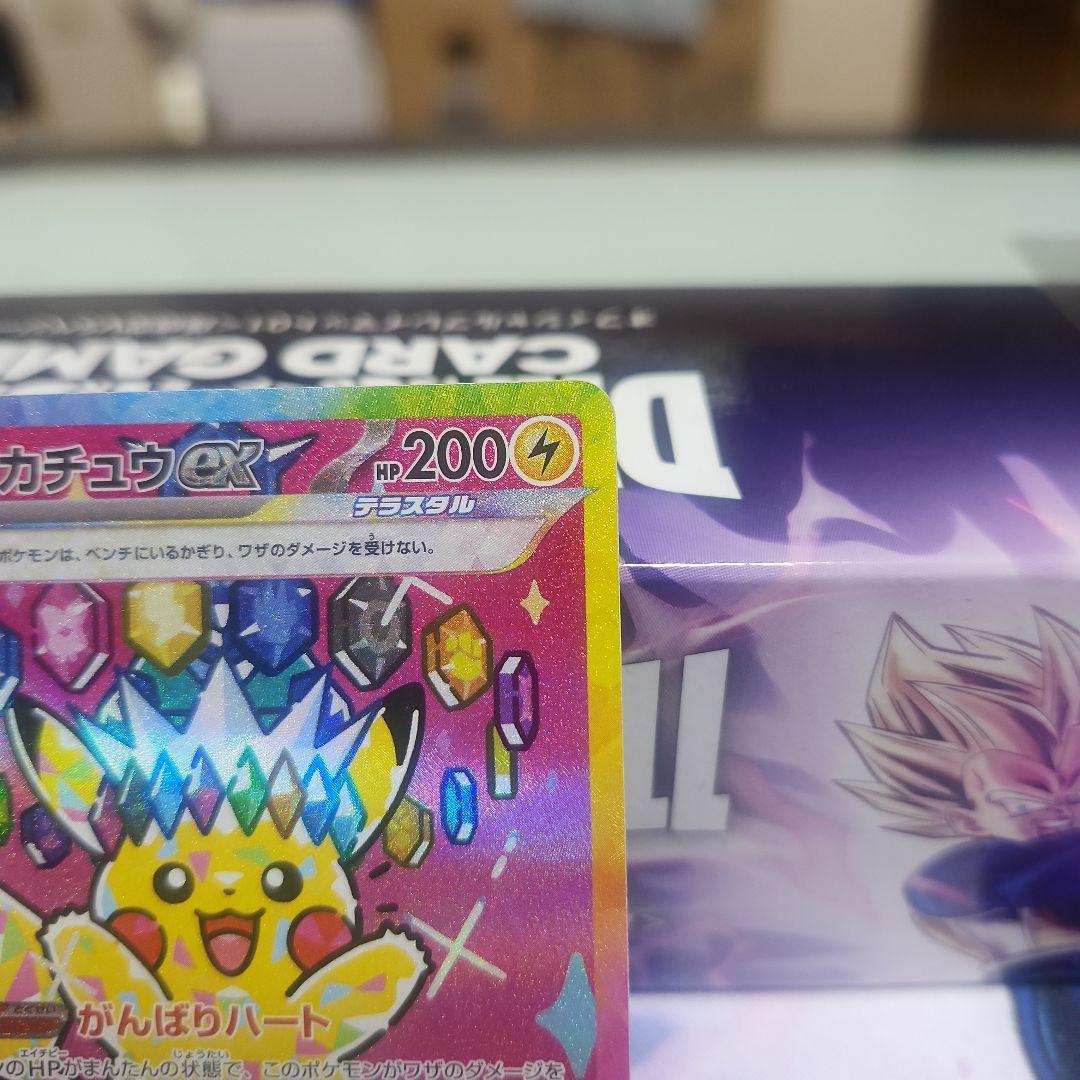 ピカチュウexSAR‼️センタリング良好‼️