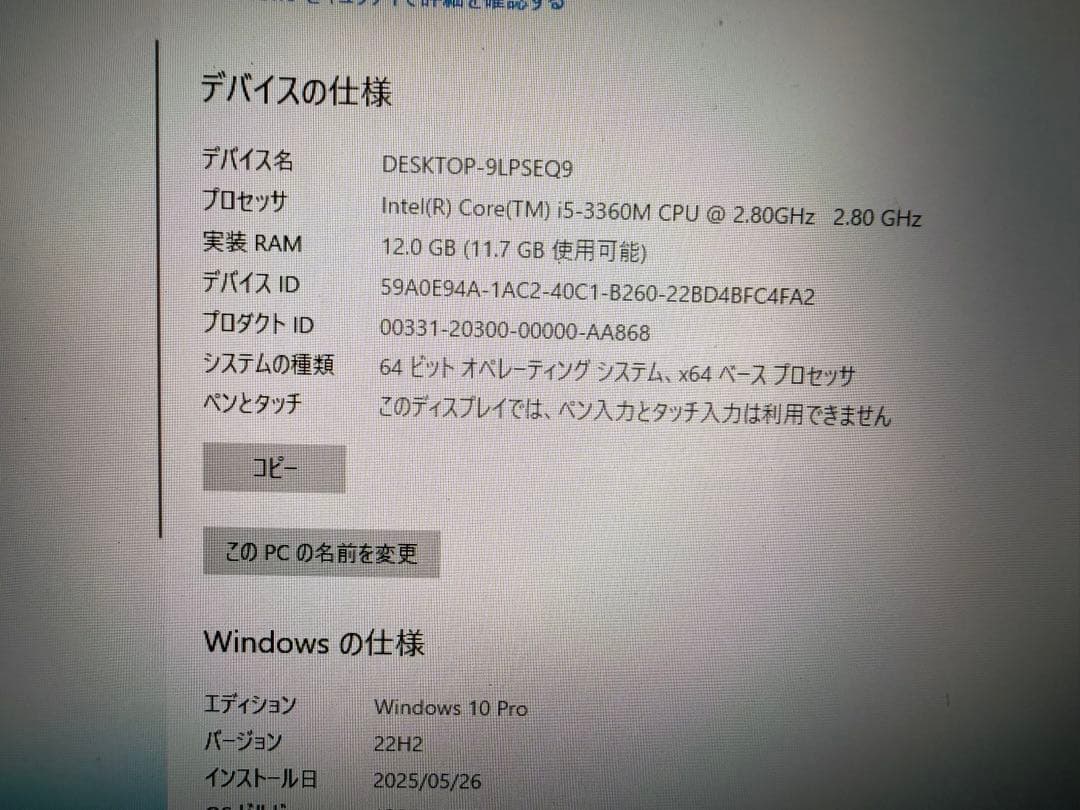 Windowsノート本体 Lenovo thinkpad X230 i5 win10pro