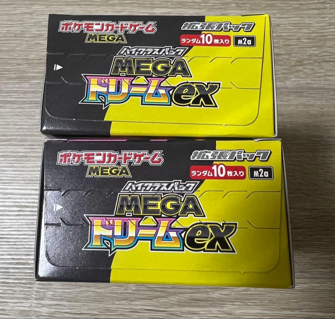 ポケモンカードゲーム MEGAドリームex 2box シュリンク無しペリペリあり