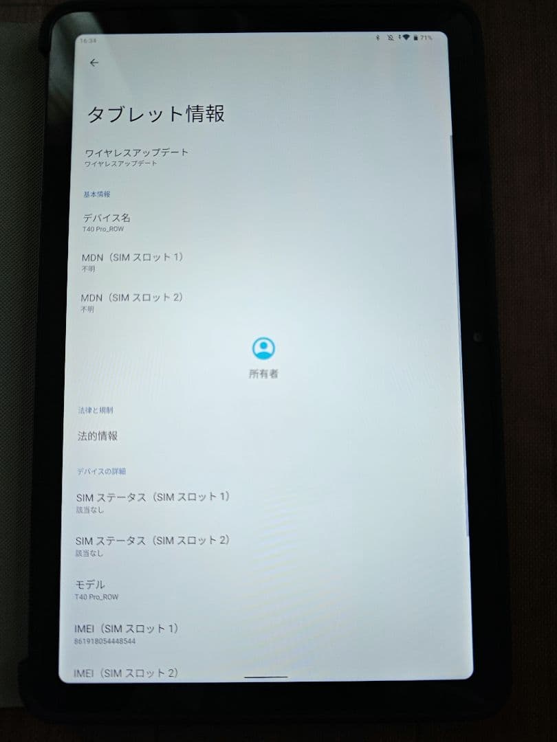[極美品] TECLAST T40 Pro アップグレード版 8/128 LTE