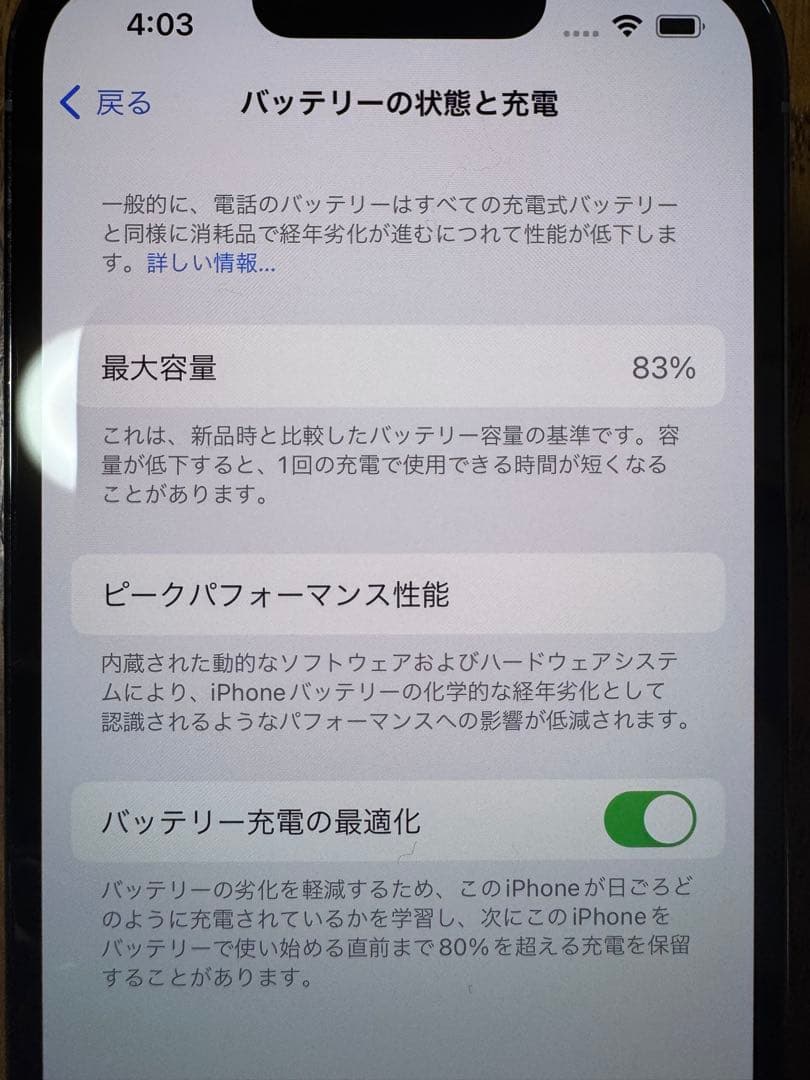 iPhone13pro 128GB シエラブルー