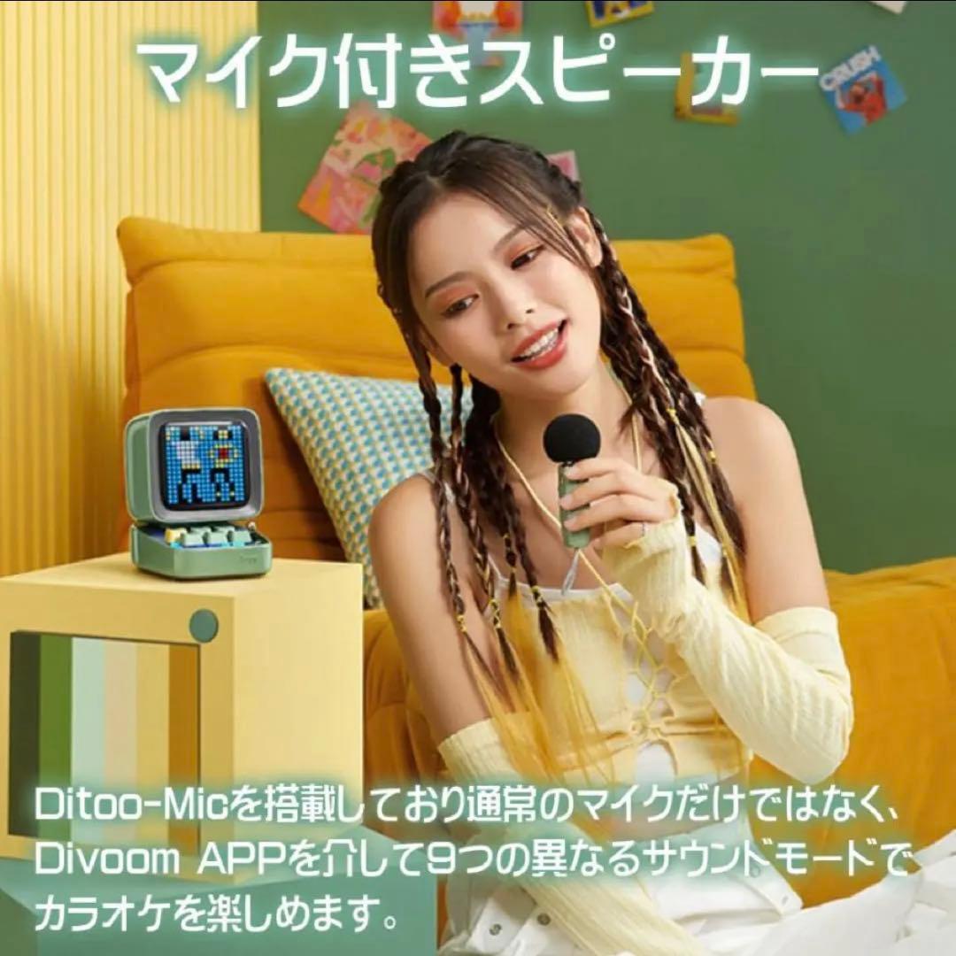 DIVOOM DITOO BLUE スピーカー マイク付き
