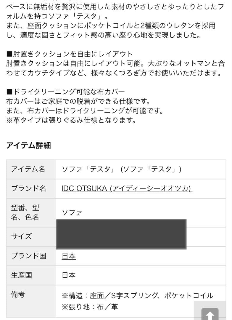 Nance Cheng 大塚家具　テスタ　2.5シーター　ソファのみ