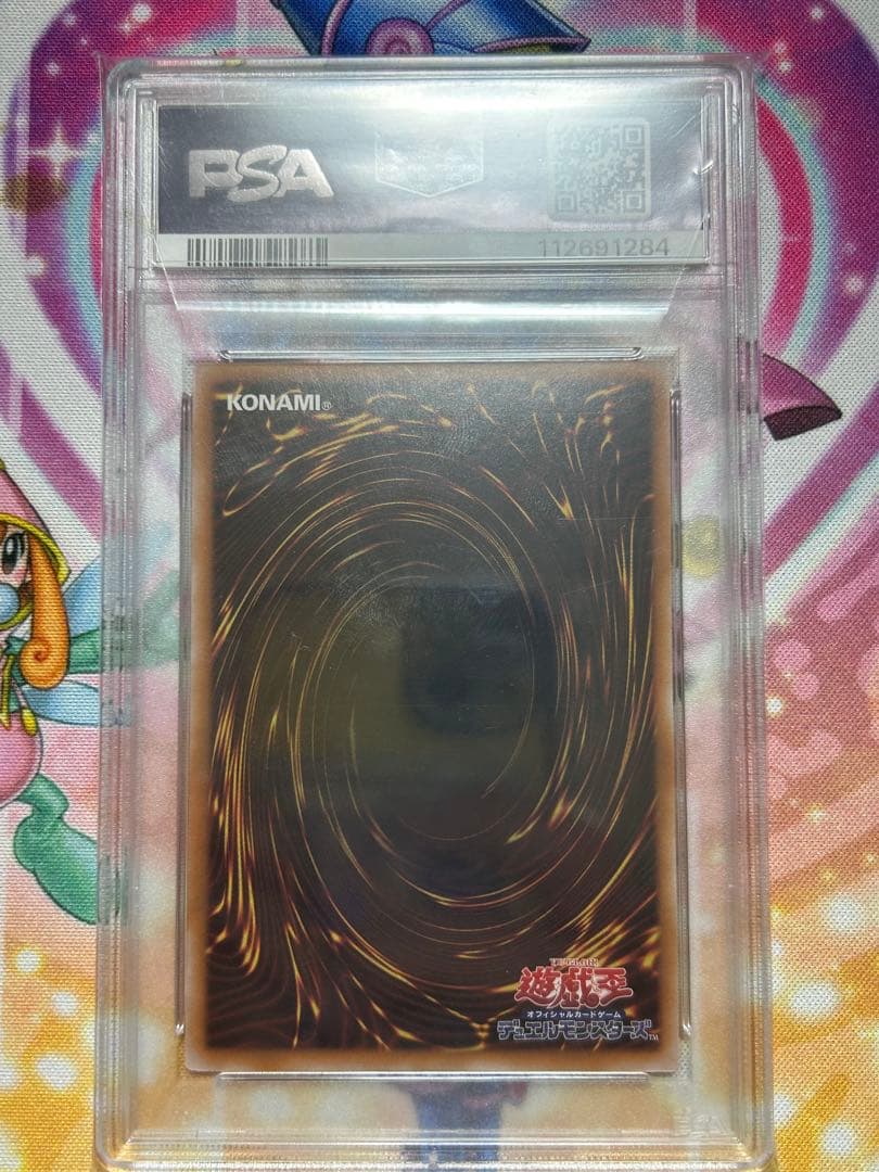 遊戯王 PSA10 25thシク 清冽の水霊使いエリア クオシク