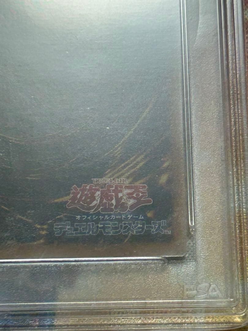 遊戯王 PSA10 25thシク 清冽の水霊使いエリア クオシク