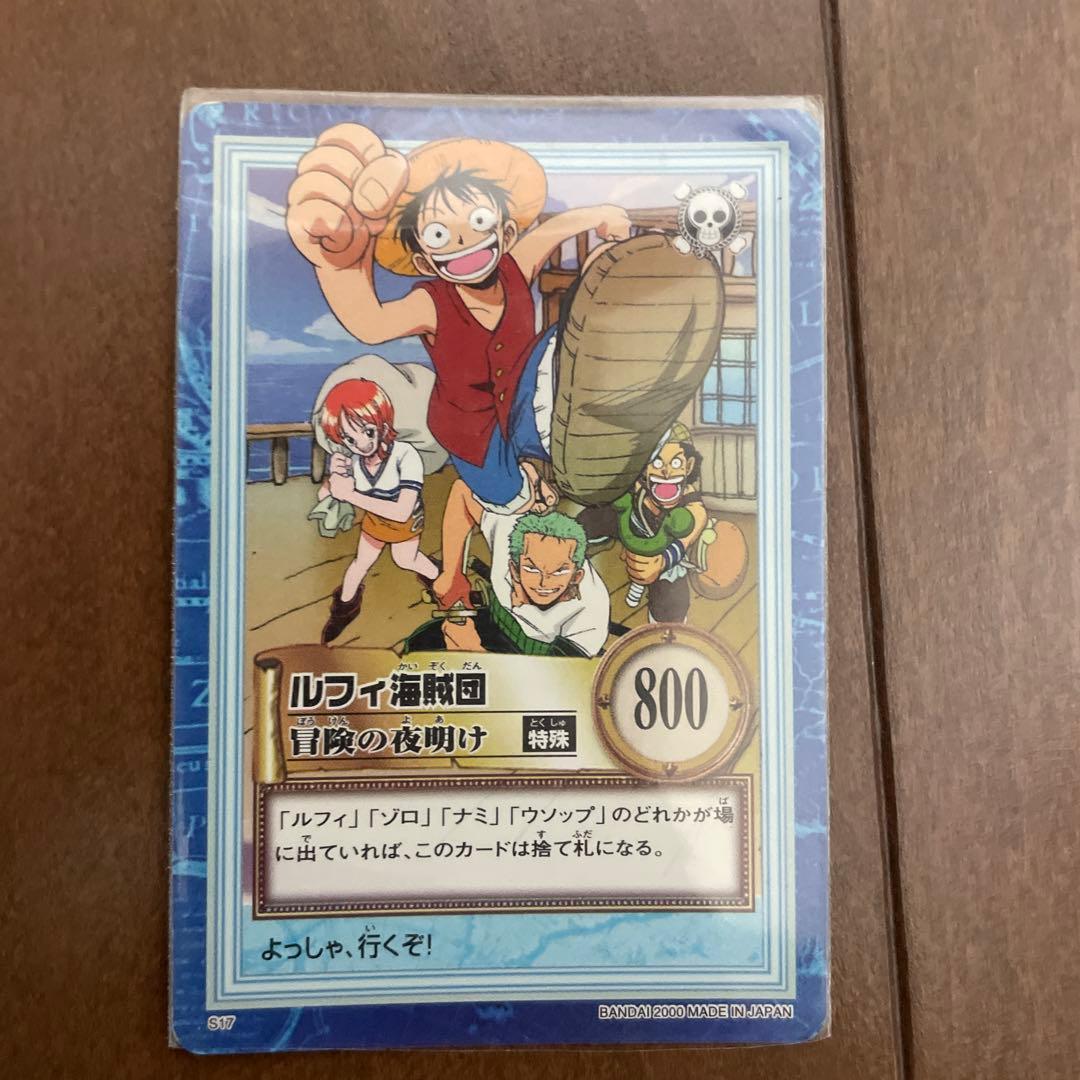 ♡*♡様 ワンピース ルフィ海賊団　カードダス