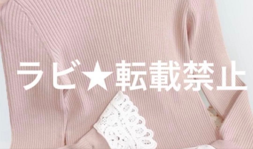 ミルク様 ニット ピンク