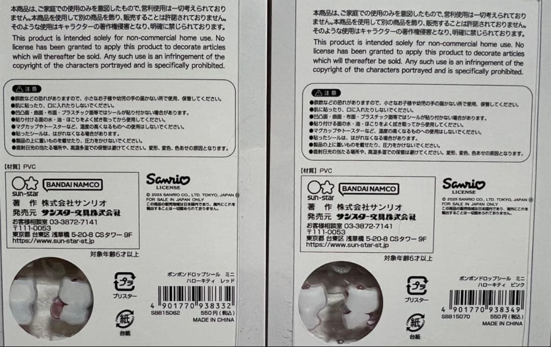 【마나미‪♔໊】サンリオボンボンドロップシールミニ　全8種 （コンプリート）