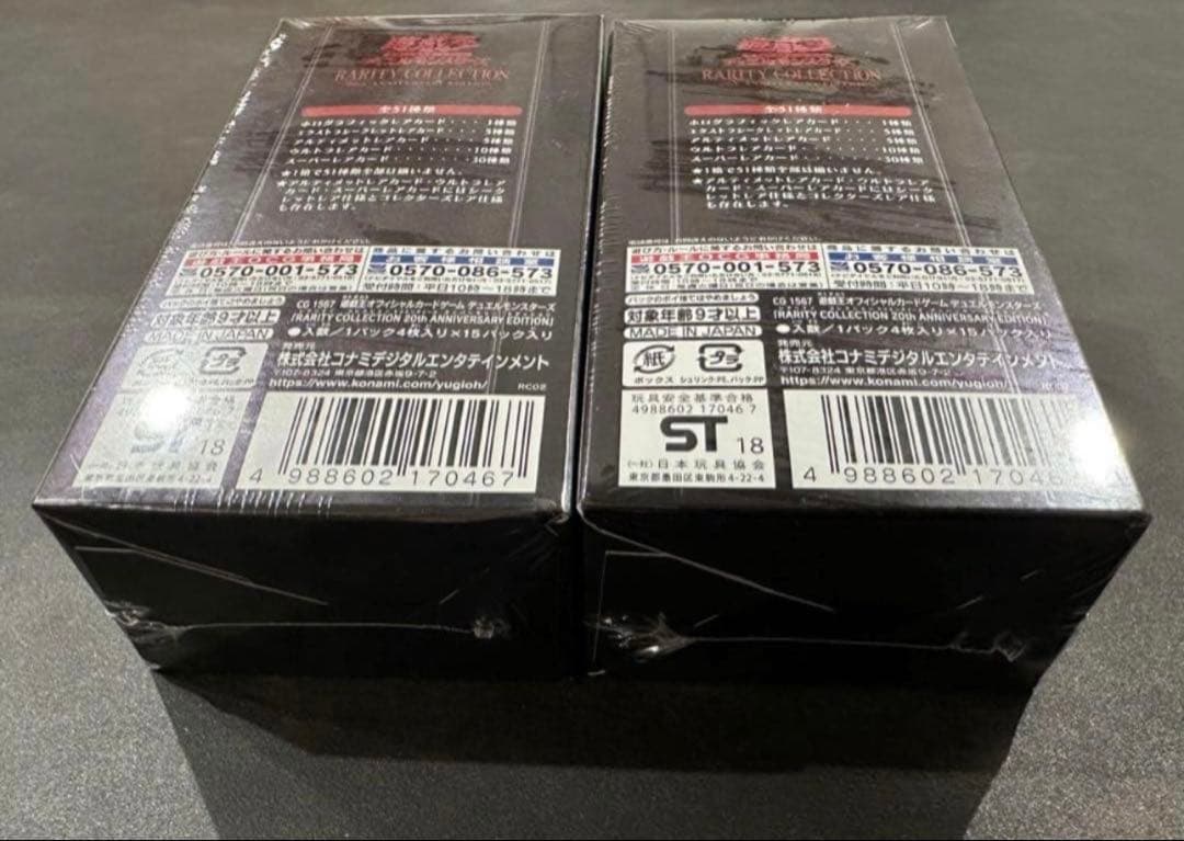 【未開封】 遊戯王 レアリティコレクション2 シュリンク付き★