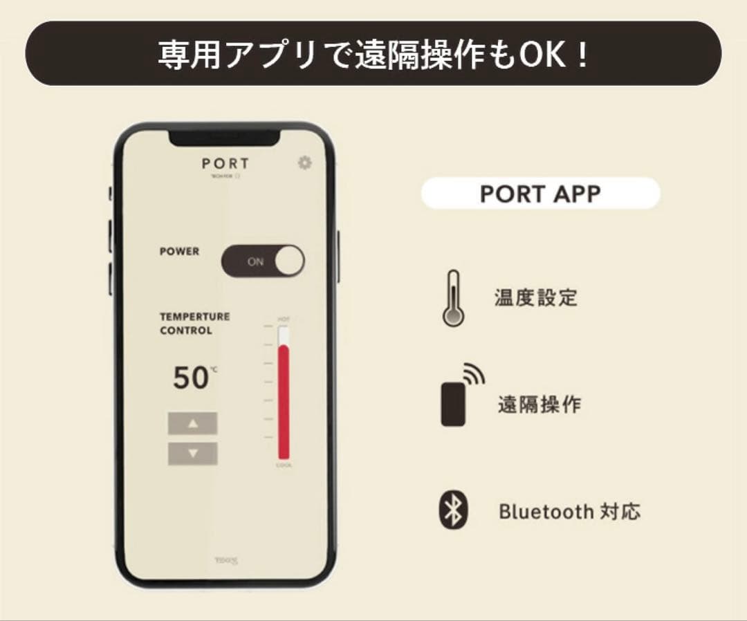 PORT 温冷機能搭載ドリンクホルダー 7段階温度調整