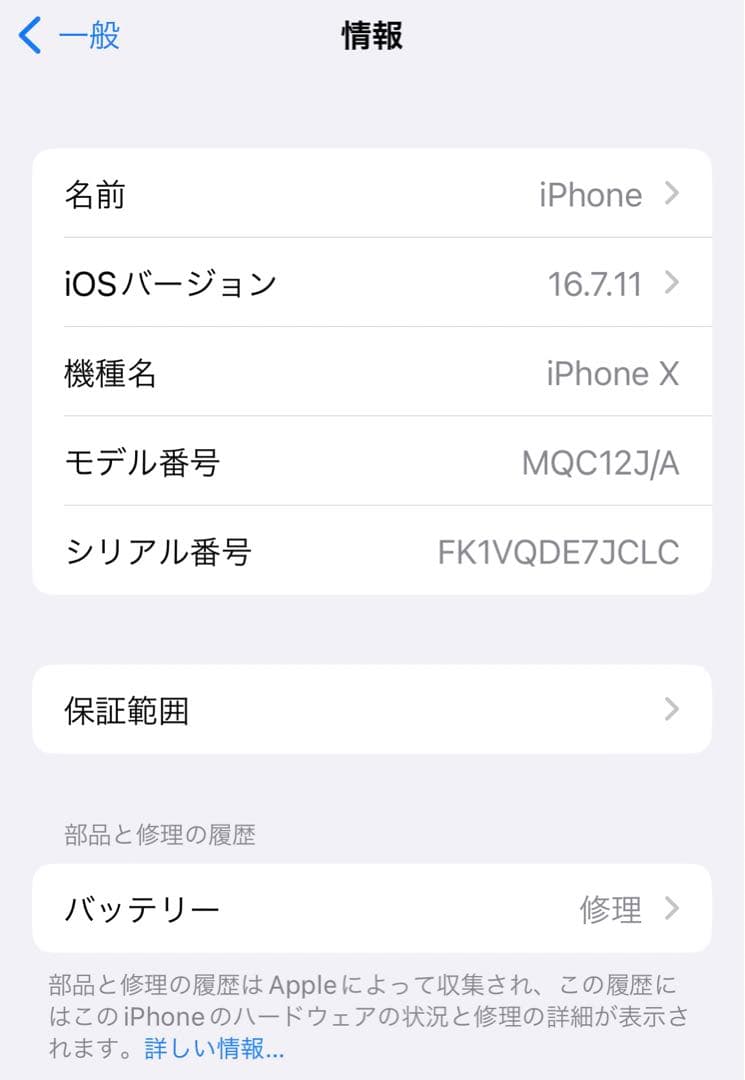 【ししママ】iPhoneX 256GB SIMフリー 980