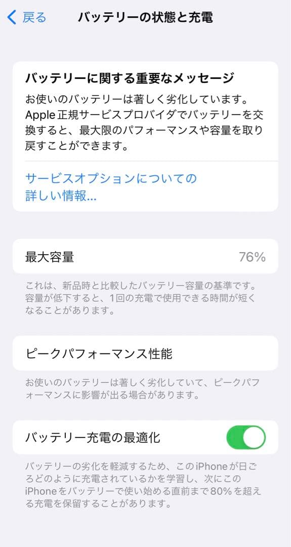 【ししママ】iPhoneX 256GB SIMフリー 980
