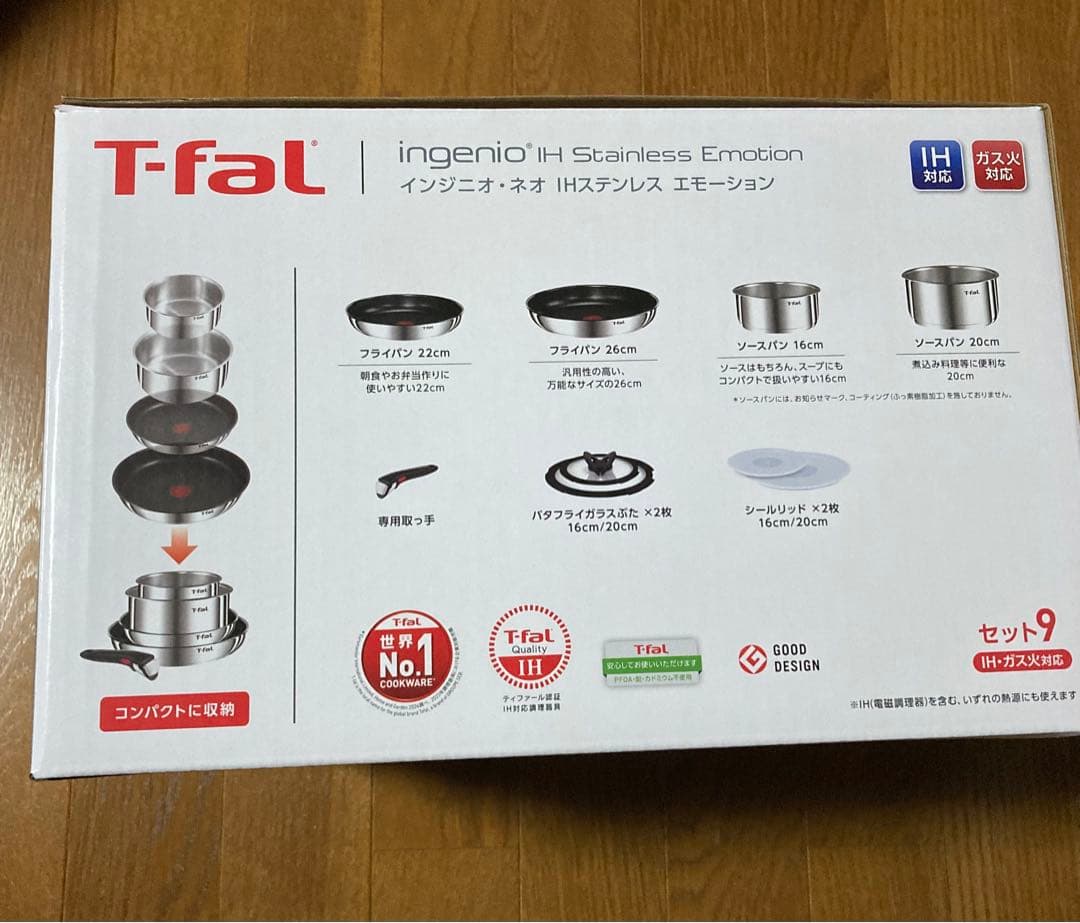 専用　T-falインジニオネオ　IHステンレス　エモーション　セット9