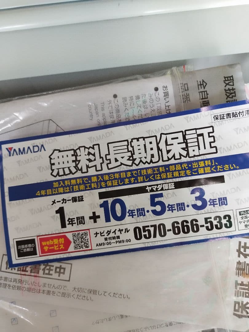 みち様予約商品