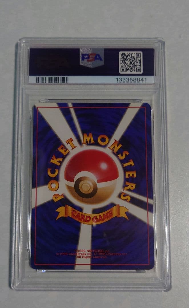 フシギバナ 旧裏 ポケモンカードGB PSA8