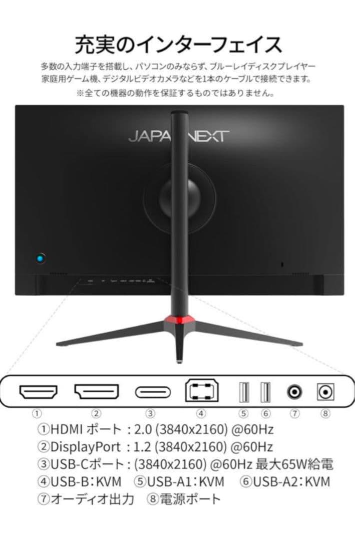 4K モニター JAPANNEXT JN-27IPSB4FLUHDR 液晶