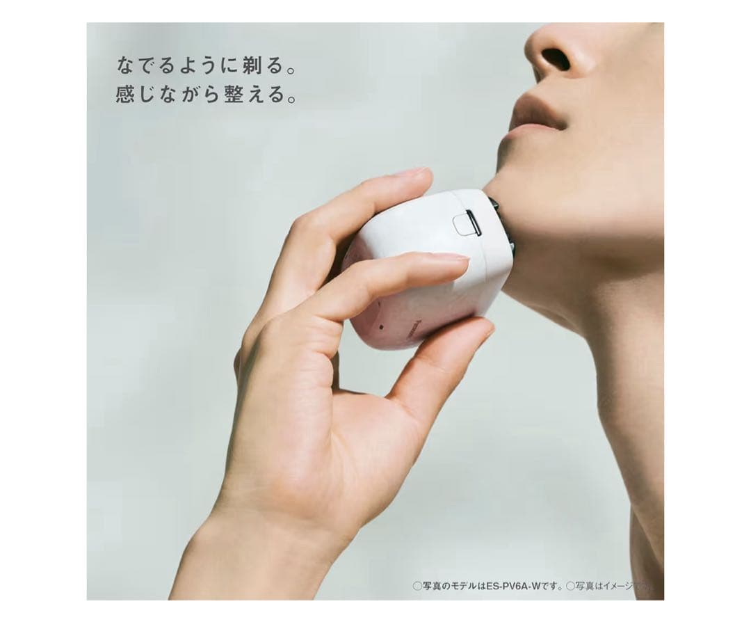 Panasonic ラムダッシュ 5枚刃シェーバー