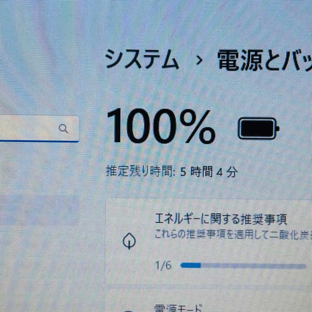 Windows11設定済ノートパソコン オフィス/SSD 東芝Dynabook