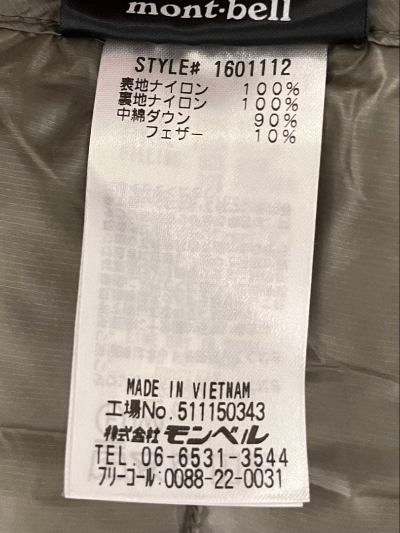 スぺリオダウン ラウンドネックジャケット montbell