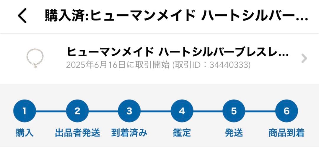 HUMAN MADE シルバーブレスレッド