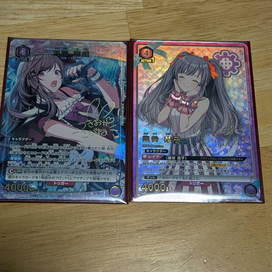 ユニオンアリーナ　月岡恋鐘　幽谷霧子　パラレル　セット