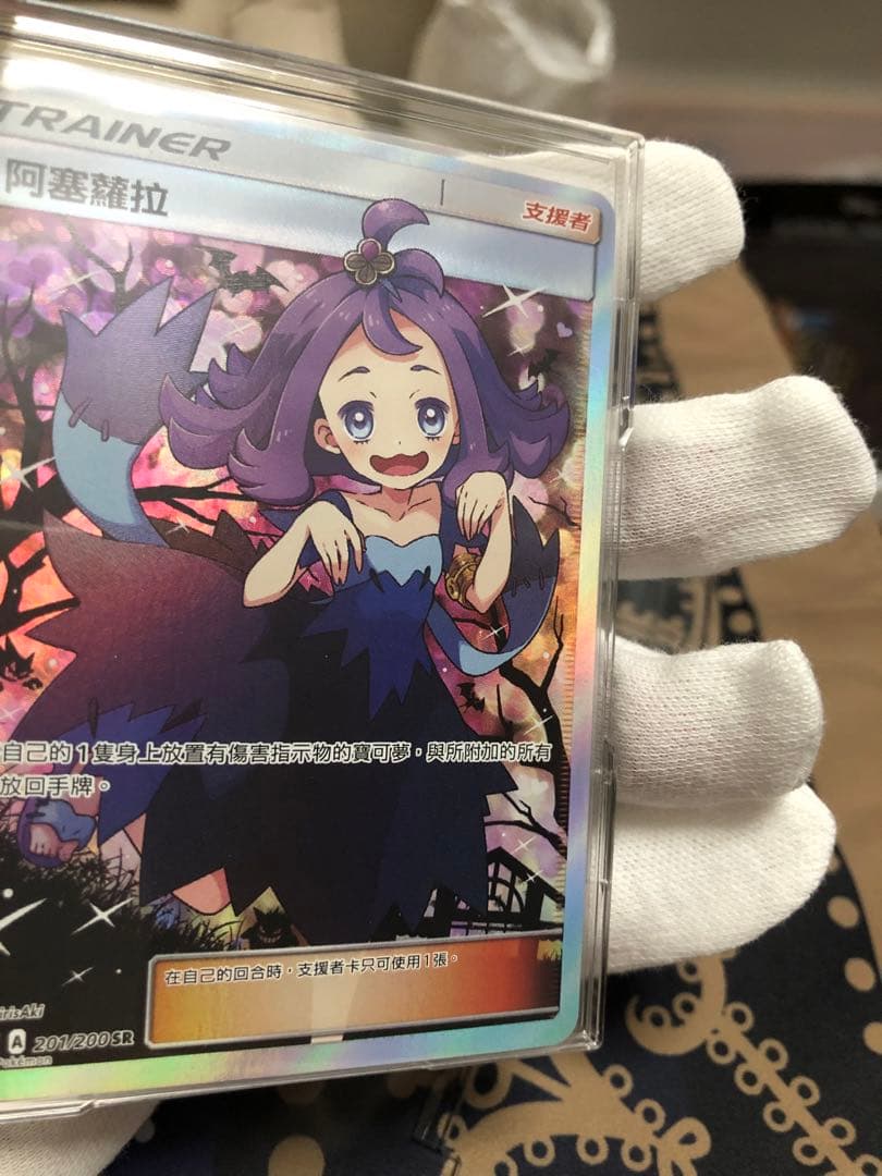 ポケモンカード　エクストラバトルの日　アセロラ　海外版