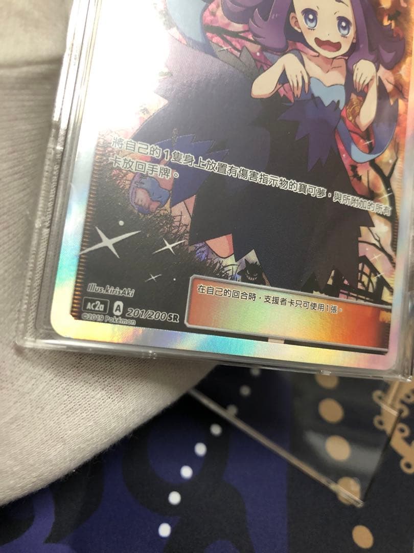 ポケモンカード　エクストラバトルの日　アセロラ　海外版