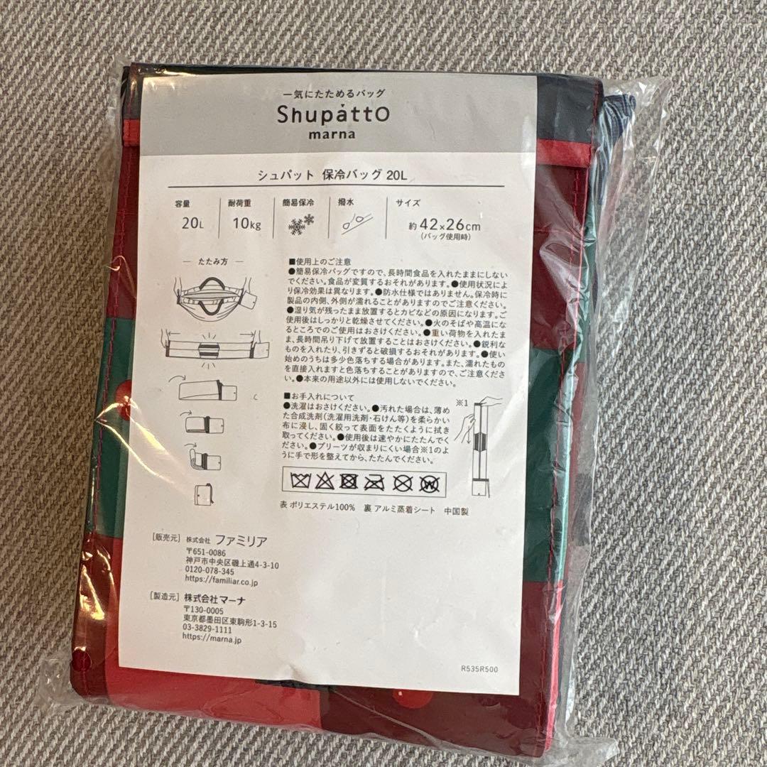ま*♡様 新品ファミリア シュパット保冷バッグ (エコバッグ ファミリアチェック
