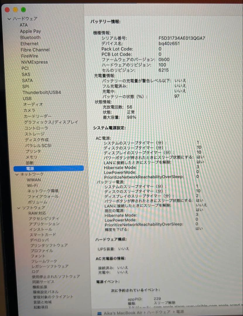 【期間限定割引中】MacBook スペースグレー 充電コード付き✨