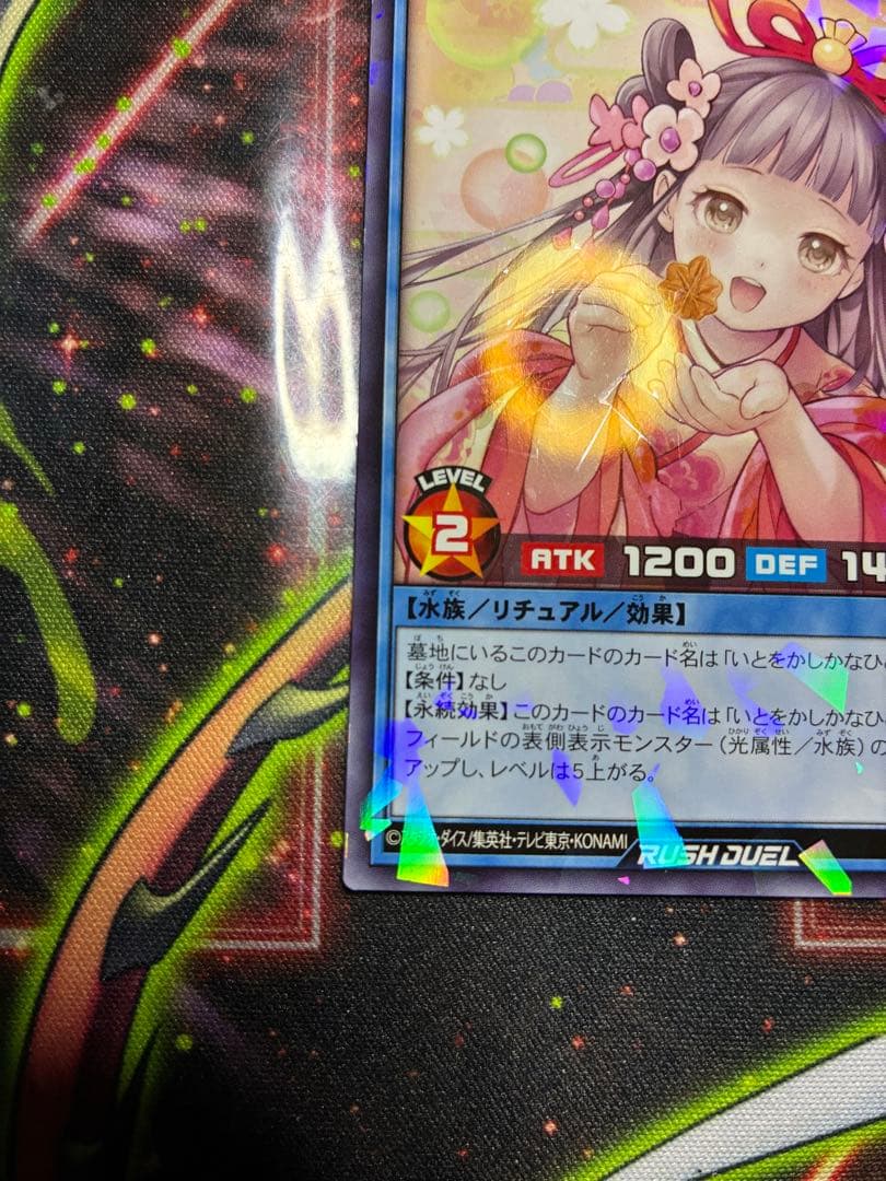 ラッシュデュエル　なほいとをかしかなひめ　広島もみじ饅頭