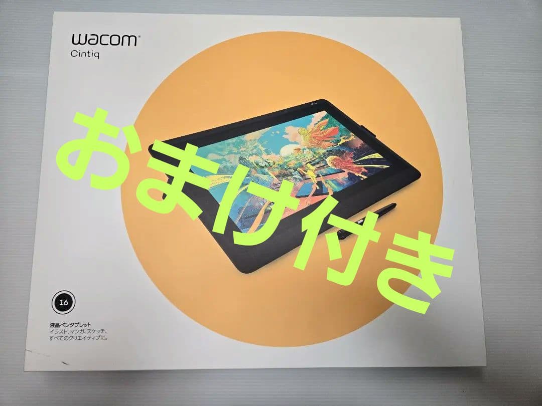 WacomCintiq16 DTK1660　土台セット