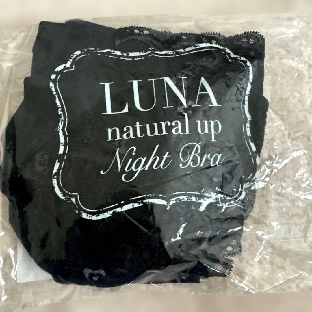LUNA ナイトブラ Mサイズ 新品未使用　正規品　4点セット